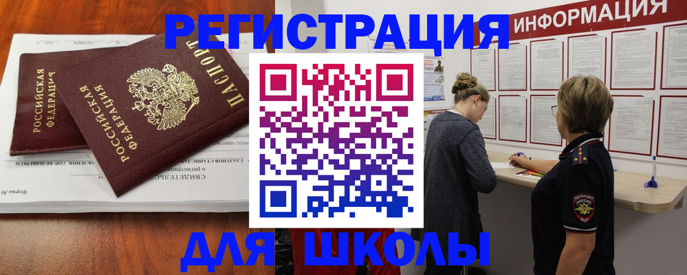 регистрация для дет. сада в Собинке